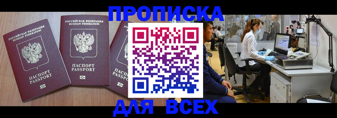 временная регистрация гарантия в Кинешме