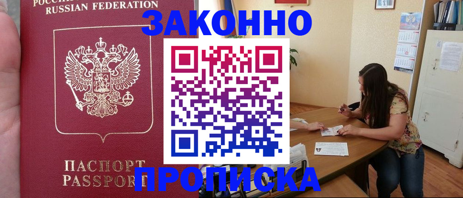 временная регистрация для всех в Кинешме