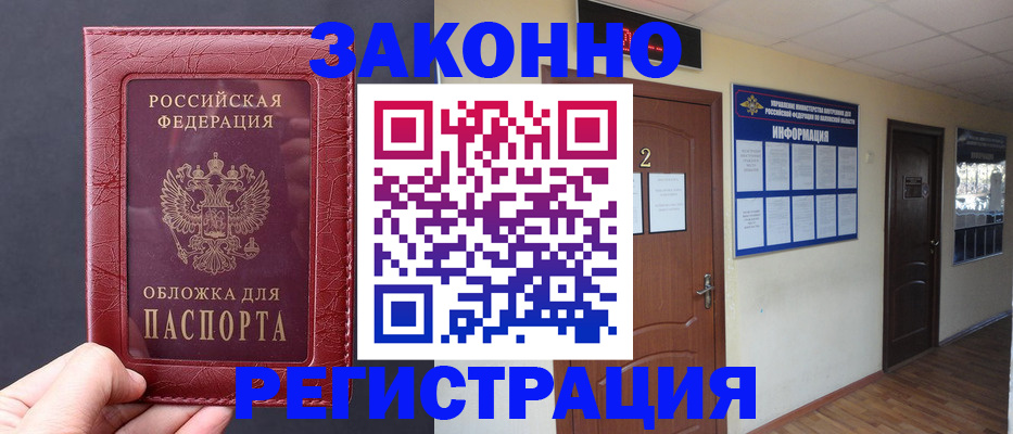 прописка гарантия в Кинешме