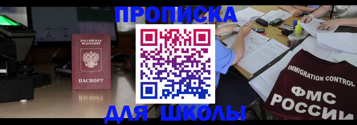 временная регистрация надежно в Кинешме