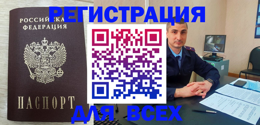 регистрация для дет. сада в Кинешме