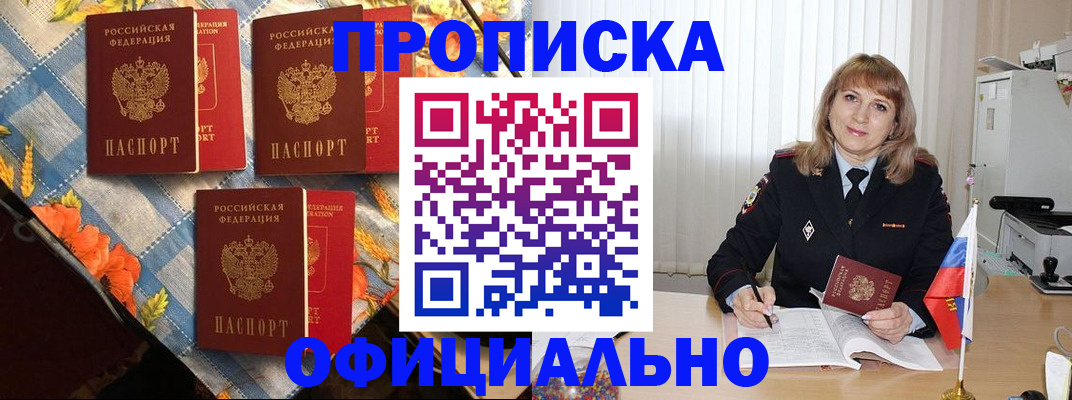 регистрация в Кинешме