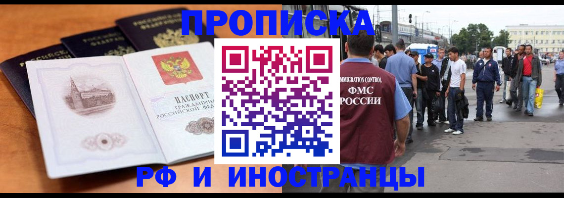 временная регистрация госуслуги в Кинешме